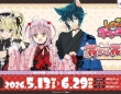 『しゅごキャラ！』×浅草花やしき「花なり花やしき」開催中　描き下ろしビジュアルのグッズ充実【～6／29】