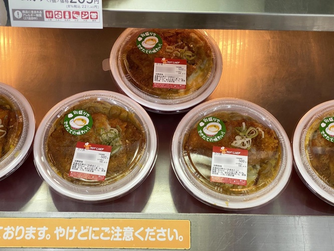 seico-mart-katsudon6