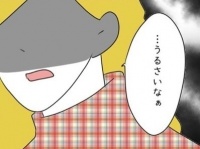 ストレス溜まるんだよっ!!!　子どもを実家に預けて遊び歩く姉が言った「残念なセリフ」【不倫を繰り返す女 #5】