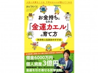 株式会社天才工場のプレスリリース画像