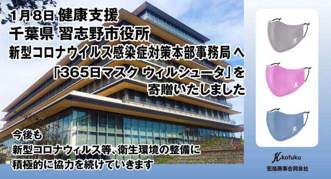 宏福商事合同会社のプレスリリース画像