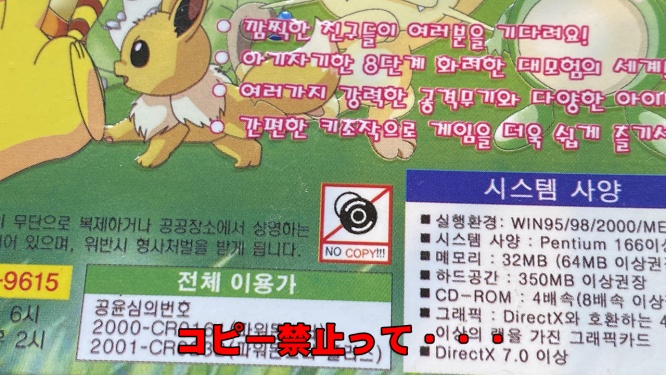 パワモン