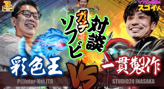 有限会社ヤマトのプレスリリース画像