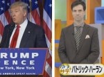 新たな“テレ東伝説”が誕生！　トランプ演説にパックンの神対応が称賛！