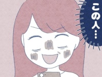 気になる。マッチングアプリでマッチしたくない男性とは【失恋に病んでスピリチュアルにハマりかけた話 #6】