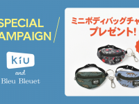 ブルーブルーエジャパン株式会社のプレスリリース画像