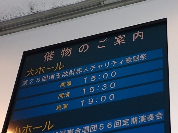 ホールの案内掲示板