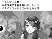 なんか、悲しい。圧倒的なキラキラ女子のSNSを見て思ったこと……。【あなたは私におとされたい　＃7】