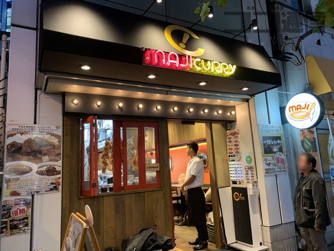 MAJI CURRY