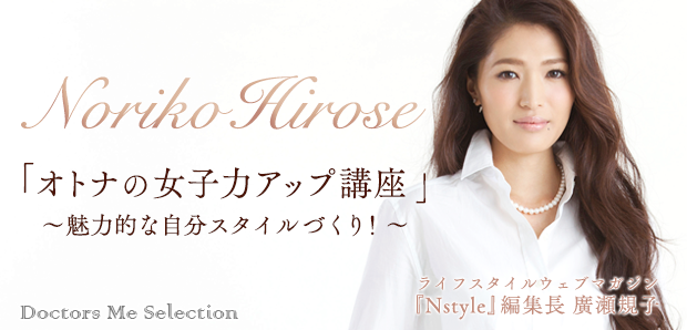 「Doctors Me（ドクターズミー）」コラム画像