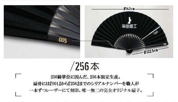 『シドニアの騎士』× 舞扇堂コラボ扇子