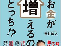 あなたの家の預金総額、知ってますか？