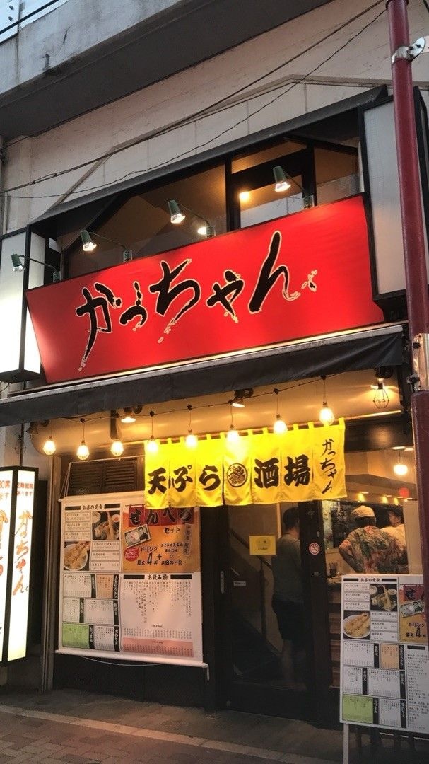 上野「かっちゃん」