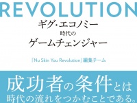 ニュー スキン ジャパン 株式会社のプレスリリース画像
