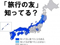 広島人のソウルふりかけ「旅行の友」、食べたことある？　全国での知名度を調べてみたら...