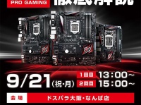 株式会社ドスパラのプレスリリース画像