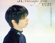 羽生結弦選手・日めくりカレンダー　『31 Messages from YUZU』12/7(日)発売決定！　「GIFT」の蔵出しカットなどを収録！！