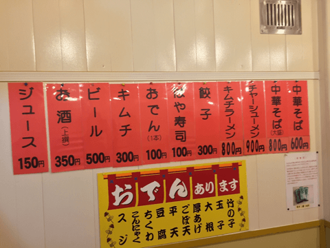 いまやその知名度は全国区! 食通も唸る、絶品和歌山ラーメンはここで食うべし!!#6