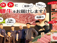 有限会社どてやのプレスリリース画像