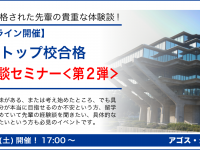 株式会社アゴス・ジャパンのプレスリリース画像