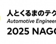株式会社エー・アンド・デイのプレスリリース画像