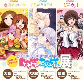 ネクタイのウラに嫁のイラスト入りの、大人グッズも登場だ