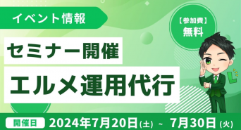 株式会社ミショナのプレスリリース画像