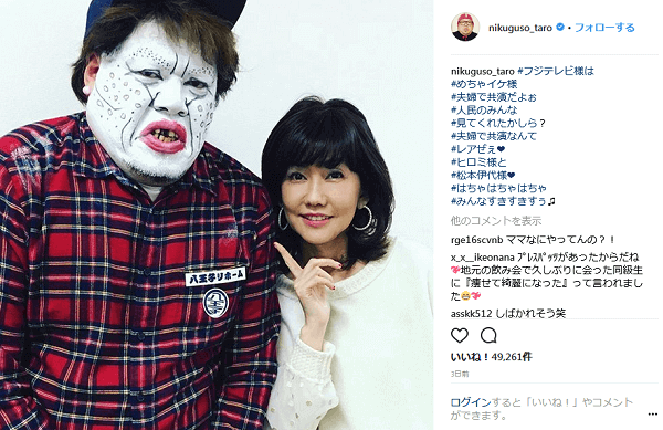 インスタグラム：野生爆弾くっきー(nikuguso_taro)より