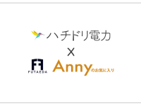 FUTAEDA株式会社のプレスリリース画像