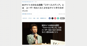 ZETA株式会社のプレスリリース画像