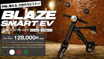 株式会社ブレイズのプレスリリース画像