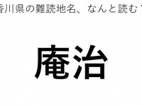 ヒント：2文字です