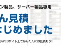 株式会社ドスパラのプレスリリース画像