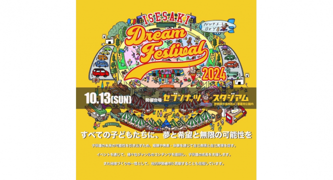 株式会社ドラゴン教育革命のプレスリリース画像