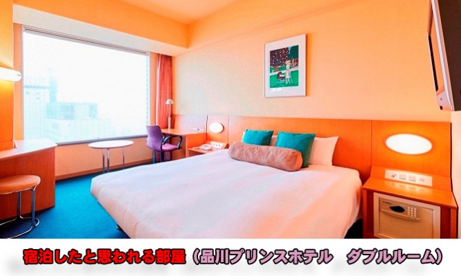 品川プリンスホテル