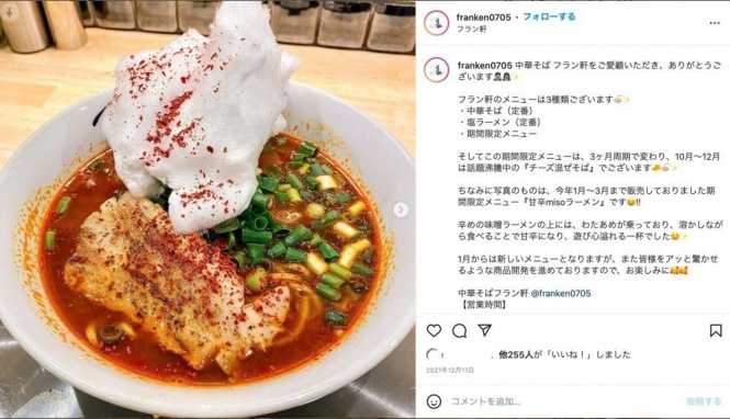 昨年は「わたあめ」がのっていた！（画像は公式インスタグラムのスクリーンショット）