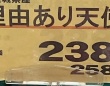 スーパーで〝ワケあり天使〟が売られてた　翼が折れてしまったの？妄想膨らむPOPに「話聞こうか...？」