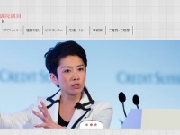 推薦人は集まるのか（画像はオフィシャルサイトより）