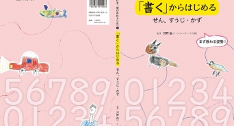 特定非営利活動法人 Education in Ourselves 教育を軸に子どもの成長を考えるフォーラムのプレスリリース画像