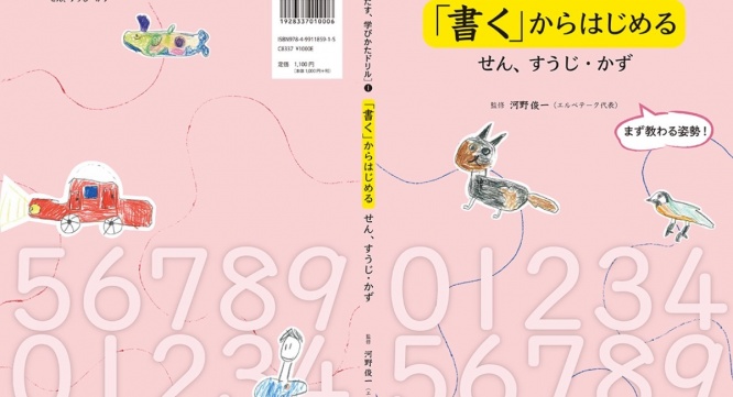 特定非営利活動法人 Education in Ourselves 教育を軸に子どもの成長を考えるフォーラムのプレスリリース画像