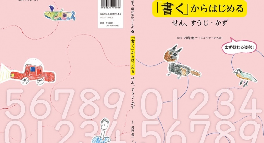 特定非営利活動法人 Education in Ourselves 教育を軸に子どもの成長を考えるフォーラムのプレスリリース画像
