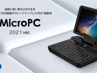 株式会社天空のプレスリリース画像