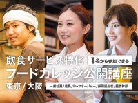 クックビズ株式会社のプレスリリース画像