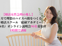 株式会社はんなり(ハイスペ総研)のプレスリリース画像