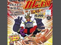 プレスリリースより