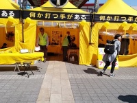 特定非営利活動法人イマジンのプレスリリース画像