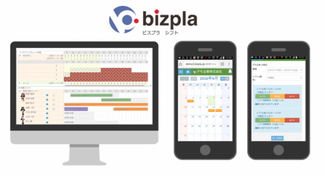 株式会社フューチャートのプレスリリース画像