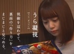 濃厚アドレナリン誘発ムービー４連発！　美女が“つけ麺”を作るしぐさに男心が乱される…