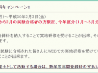 一般社団法人空き家管理士協会のプレスリリース画像