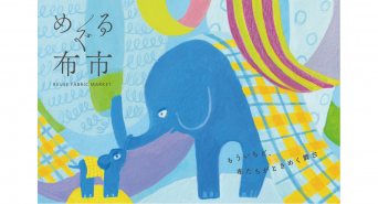 みなとみらいPRセンターのプレスリリース画像